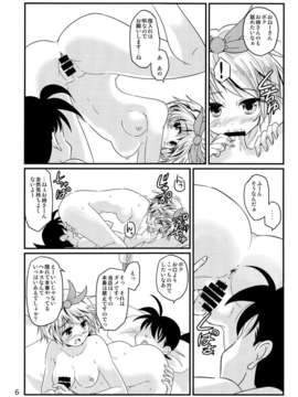 (C85) (同人誌) [Youjo定食] 新人入りました! 寅丸星編 (東方Project)_IMG_0004