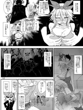 (C85) (同人誌) [Youjo定食] 新人入りました! 寅丸星編 (東方Project)_IMG_0010