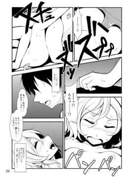 (C85) (同人誌) [Youjo定食] 新人入りました! 寅丸星編 (東方Project)_IMG_0024