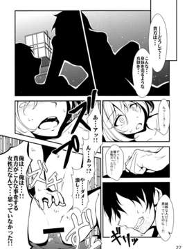 (C85) (同人誌) [Youjo定食] 新人入りました! 寅丸星編 (東方Project)_IMG_0025