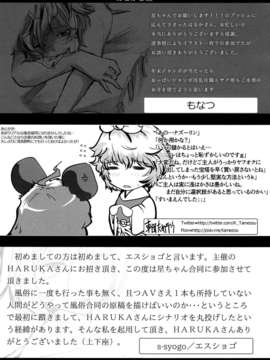 (C85) (同人誌) [Youjo定食] 新人入りました! 寅丸星編 (東方Project)_IMG_0031