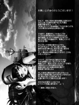 (C85) [天城製鉄所 (えびす)] HOBBY`S BLOCK!!18 (艦隊これくしょん -艦これ-)_033