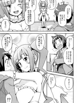 (C85) [ニフニラボ (たまごろー)] ミルキィ☆リュウセイグン　(ガンダムビルドファイターズ)_05