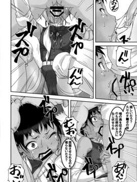 (C85) [大陸間弾道弾団 (桜ロマ子)] 破壊遊戯_008