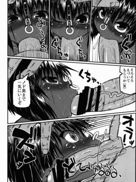 (C85) [Domestic animals (村雨丸)] 亜沙子 the hard_thehard13