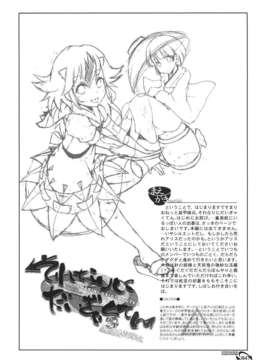 (C85) [まりおねっと装甲猟兵 (里村響)] それなりにだいぎゃくてん (東方Project)__004