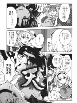 (C85) [まりおねっと装甲猟兵 (里村響)] それなりにだいぎゃくてん (東方Project)__007