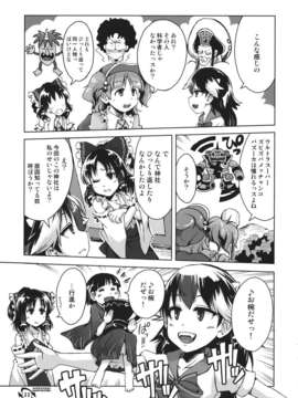 (C85) [まりおねっと装甲猟兵 (里村響)] それなりにだいぎゃくてん (東方Project)__011