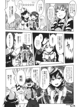 (C85) [まりおねっと装甲猟兵 (里村響)] それなりにだいぎゃくてん (東方Project)__016