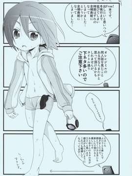 (C85) [オレンジミル (水あさと, 石見すずり)] Siree! (Free!)_03