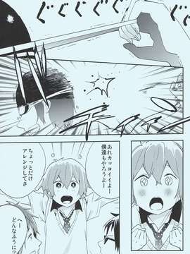 (C85) [オレンジミル (水あさと, 石見すずり)] Siree! (Free!)_04