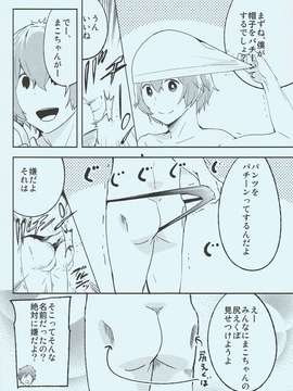 (C85) [オレンジミル (水あさと, 石見すずり)] Siree! (Free!)_05