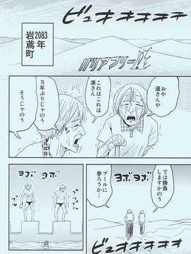 (C85) [オレンジミル (水あさと, 石見すずり)] Siree! (Free!)_11