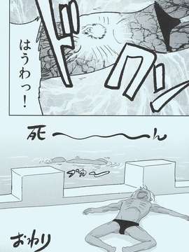 (C85) [オレンジミル (水あさと, 石見すずり)] Siree! (Free!)_13