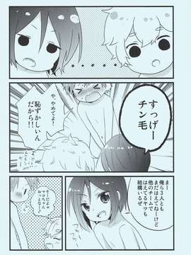 (C85) [オレンジミル (水あさと, 石見すずり)] Siree! (Free!)_15