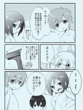 (C85) [オレンジミル (水あさと, 石見すずり)] Siree! (Free!)_17
