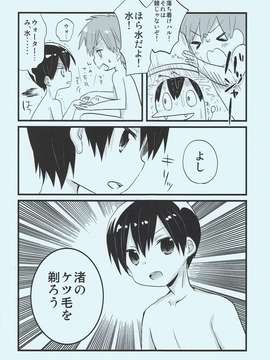 (C85) [オレンジミル (水あさと, 石見すずり)] Siree! (Free!)_19