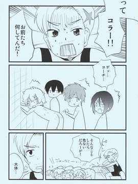 (C85) [オレンジミル (水あさと, 石見すずり)] Siree! (Free!)_21