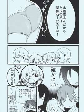 (C85) [オレンジミル (水あさと, 石見すずり)] Siree! (Free!)_22