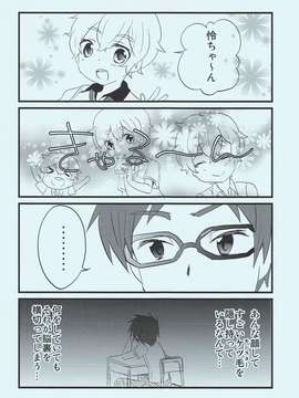 (C85) [オレンジミル (水あさと, 石見すずり)] Siree! (Free!)_23