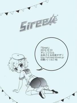 (C85) [オレンジミル (水あさと, 石見すずり)] Siree! (Free!)_25