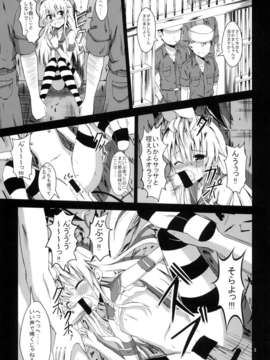 (C85) [あいいろさくら (相川りょう)] 空母ヲ級ちゃんの島風百合奴隷調教1 (艦隊これくしょん -艦これ-)_005