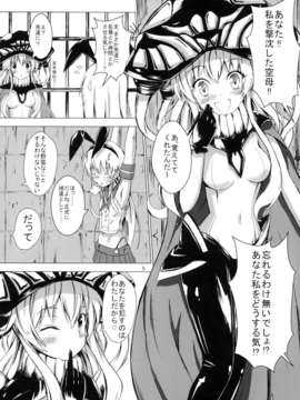 (C85) [あいいろさくら (相川りょう)] 空母ヲ級ちゃんの島風百合奴隷調教1 (艦隊これくしょん -艦これ-)_007