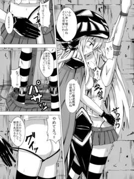 (C85) [あいいろさくら (相川りょう)] 空母ヲ級ちゃんの島風百合奴隷調教1 (艦隊これくしょん -艦これ-)_009