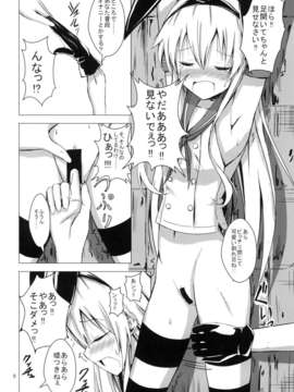 (C85) [あいいろさくら (相川りょう)] 空母ヲ級ちゃんの島風百合奴隷調教1 (艦隊これくしょん -艦これ-)_010