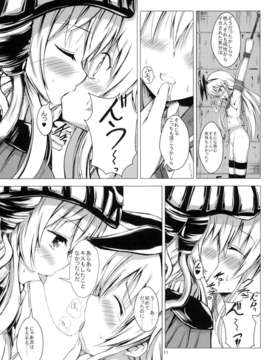 (C85) [あいいろさくら (相川りょう)] 空母ヲ級ちゃんの島風百合奴隷調教1 (艦隊これくしょん -艦これ-)_013