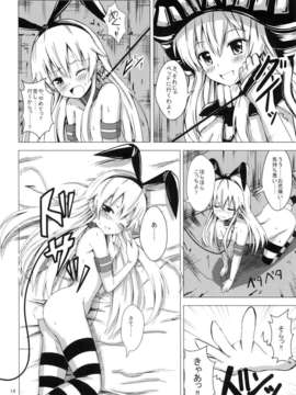 (C85) [あいいろさくら (相川りょう)] 空母ヲ級ちゃんの島風百合奴隷調教1 (艦隊これくしょん -艦これ-)_016