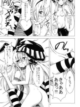 (C85) [あいいろさくら (相川りょう)] 空母ヲ級ちゃんの島風百合奴隷調教1 (艦隊これくしょん -艦これ-)_017