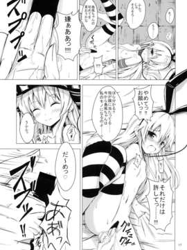 (C85) [あいいろさくら (相川りょう)] 空母ヲ級ちゃんの島風百合奴隷調教1 (艦隊これくしょん -艦これ-)_019
