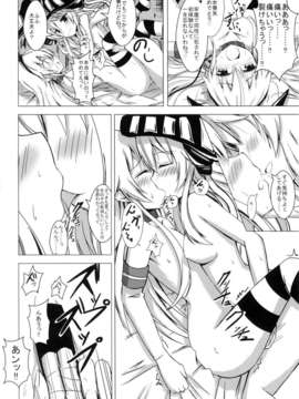 (C85) [あいいろさくら (相川りょう)] 空母ヲ級ちゃんの島風百合奴隷調教1 (艦隊これくしょん -艦これ-)_020