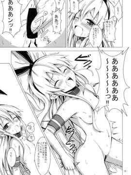 (C85) [あいいろさくら (相川りょう)] 空母ヲ級ちゃんの島風百合奴隷調教1 (艦隊これくしょん -艦これ-)_021