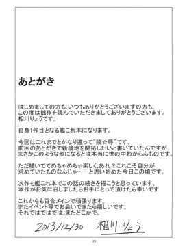 (C85) [あいいろさくら (相川りょう)] 空母ヲ級ちゃんの島風百合奴隷調教1 (艦隊これくしょん -艦これ-)_025