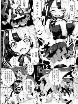 [ねこめたる] ぞんびちやんのおはかまいり! (COMIC Unreal 2013-12 Vol.46) [中国翻訳]_P424