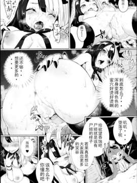 [ねこめたる] ぞんびちやんのおはかまいり! (COMIC Unreal 2013-12 Vol.46) [中国翻訳]_P428