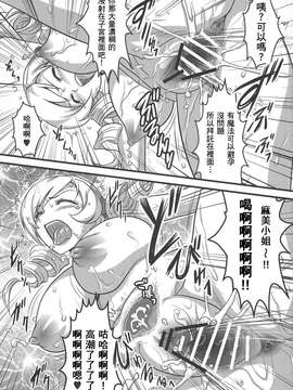 (C80) [ヨロコビの国] ヨロコビの国 Vol.15 (魔法少女まどか☆マギカ)[中文翻譯][畫質更新]_mamisan16