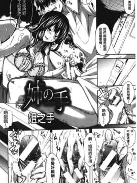 [ブラザーピエロ] 姉の手 [中文]_ane006