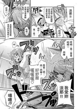 [日月ネコ] いもうとXすいみんぐ！ (コミックグレープ Vol.3) [中国語訳]_015