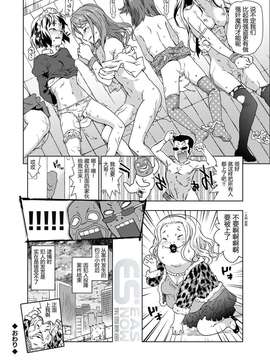 [茶否] メイド！女子○生！監禁！美少女集団レイプ！ (コミックグレープ Vol.7)  [东雪映画汉化] [Digital]_063