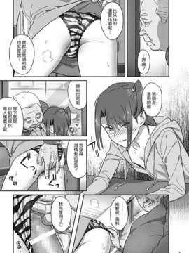 [ひとのふんどし (ゆきよし真水)] 夏期補習 4 [專注純愛漢化組] [Digital]_kakihosyu_408