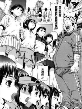 [レオパルド] 特訓[個人漢化]