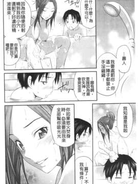 [左橋レンヤ] 恥じらいBody [ROC_1112原創掃本]_IMG_0099
