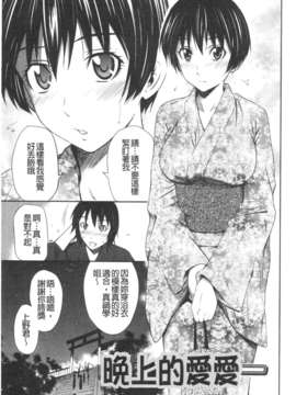 [左橋レンヤ] 恥じらいBody [ROC_1112原創掃本]_IMG_0200