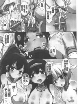 [なるさわ景] とろなまヒロインズ [ROC_1112個人高畫質掃本]_IMG_0004