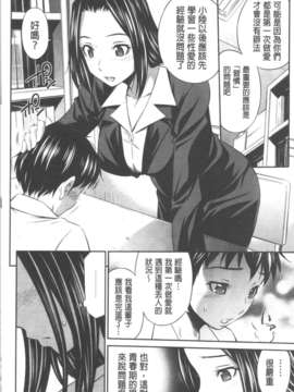 [左橋レンヤ] 極太いんさぁと[ROC_1112個人高畫質漢化]_IMG_0083