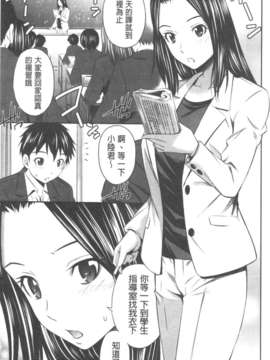 [左橋レンヤ] 極太いんさぁと[ROC_1112個人高畫質漢化]_IMG_0106