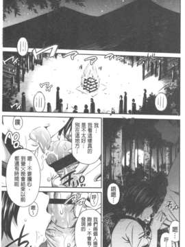 [左橋レンヤ] 極太いんさぁと[ROC_1112個人高畫質漢化]_IMG_0130